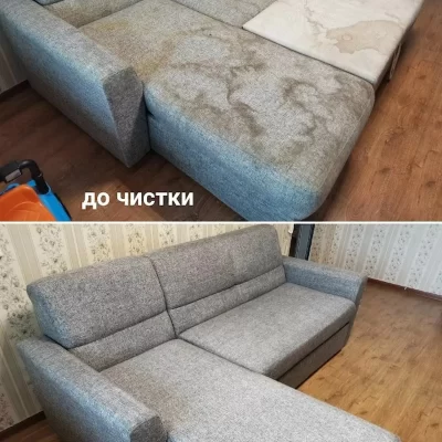 Химчистка углового раскладного дивана до и после - серая ткань, удаление обширных пятен